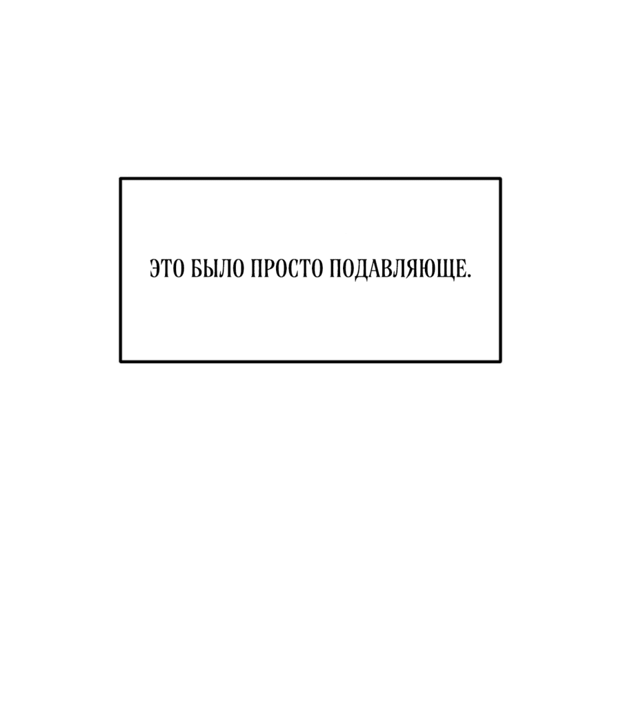 Манга Для меня игра — убийство - Глава 83 Страница 15