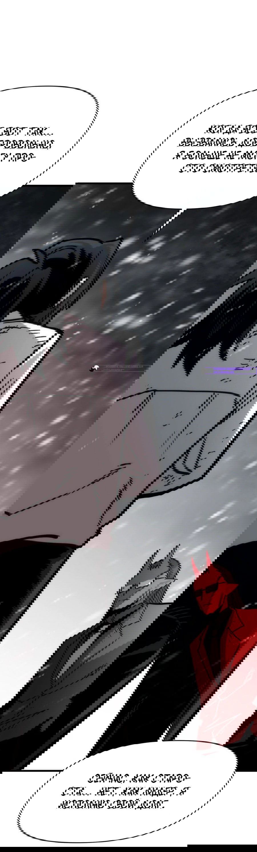 Манга Для меня игра — убийство - Глава 83 Страница 36