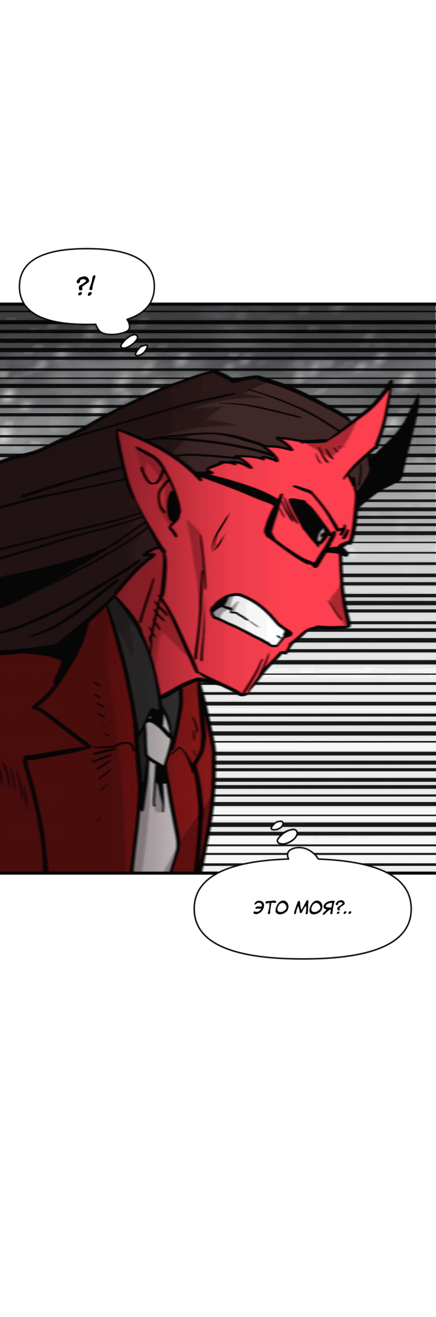 Манга Для меня игра — убийство - Глава 83 Страница 51