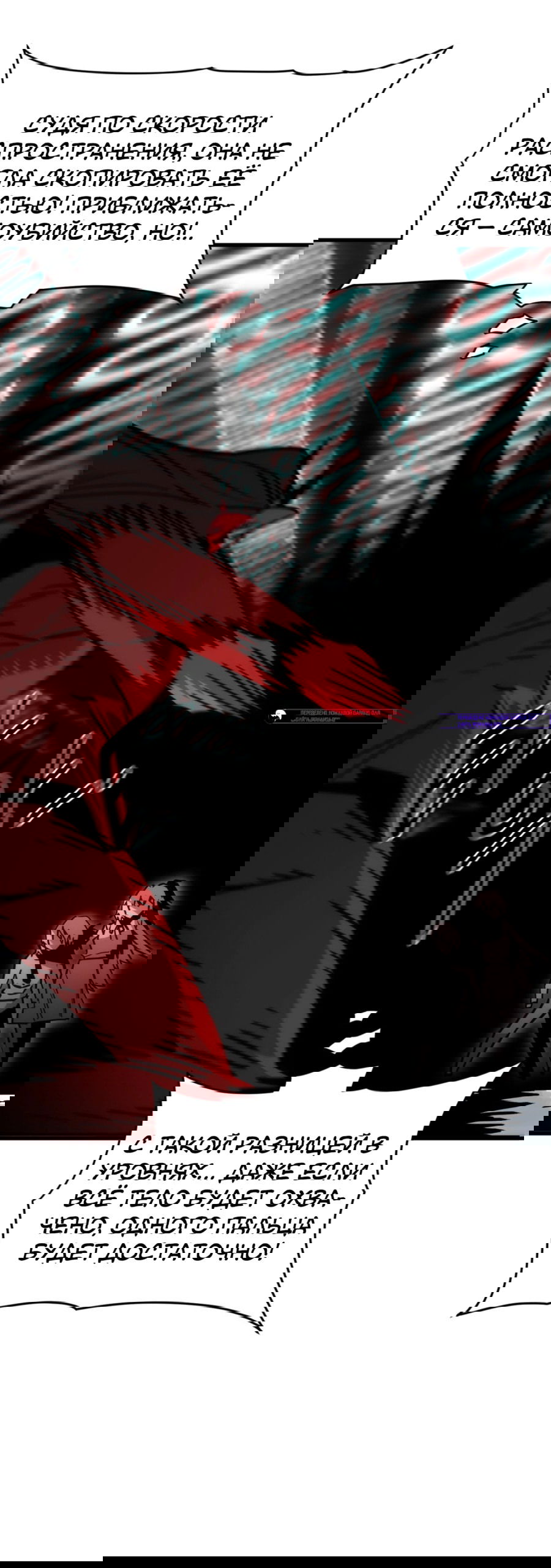 Манга Для меня игра — убийство - Глава 83 Страница 59