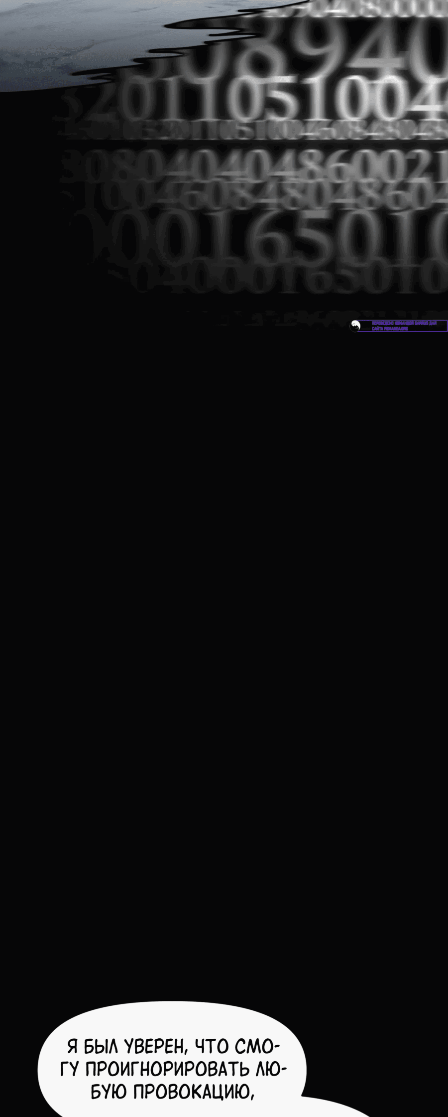 Манга Для меня игра — убийство - Глава 83 Страница 67