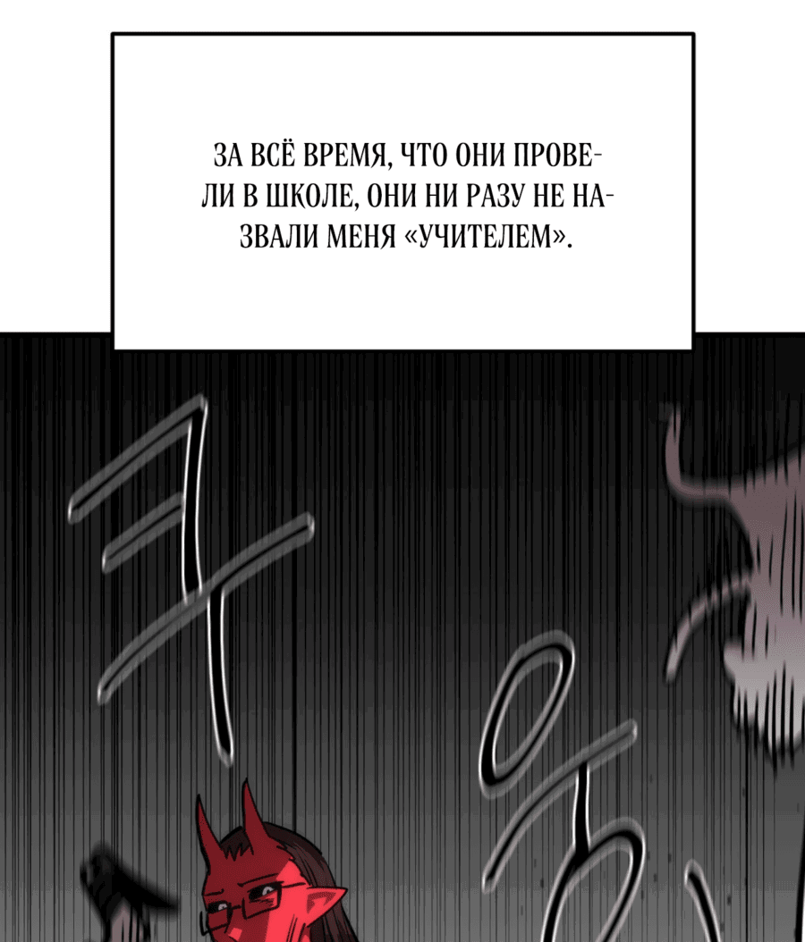 Манга Для меня игра — убийство - Глава 83 Страница 8