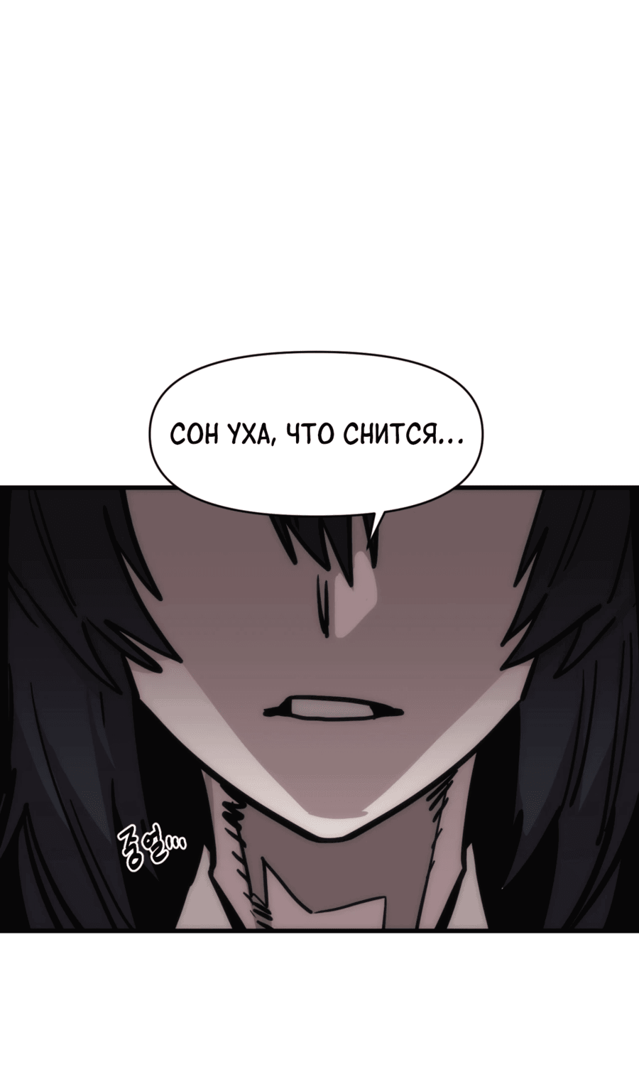 Манга Для меня игра — убийство - Глава 83 Страница 48