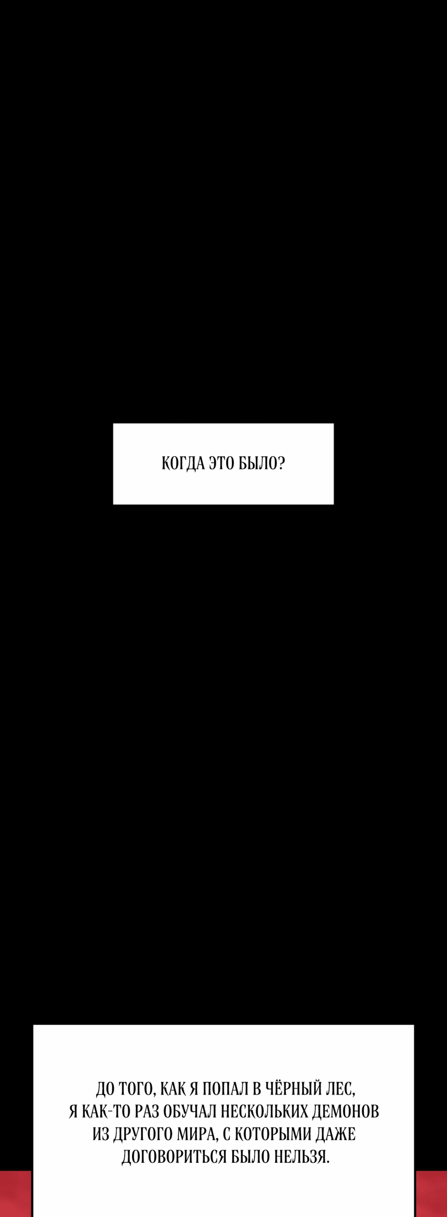 Манга Для меня игра — убийство - Глава 83 Страница 1