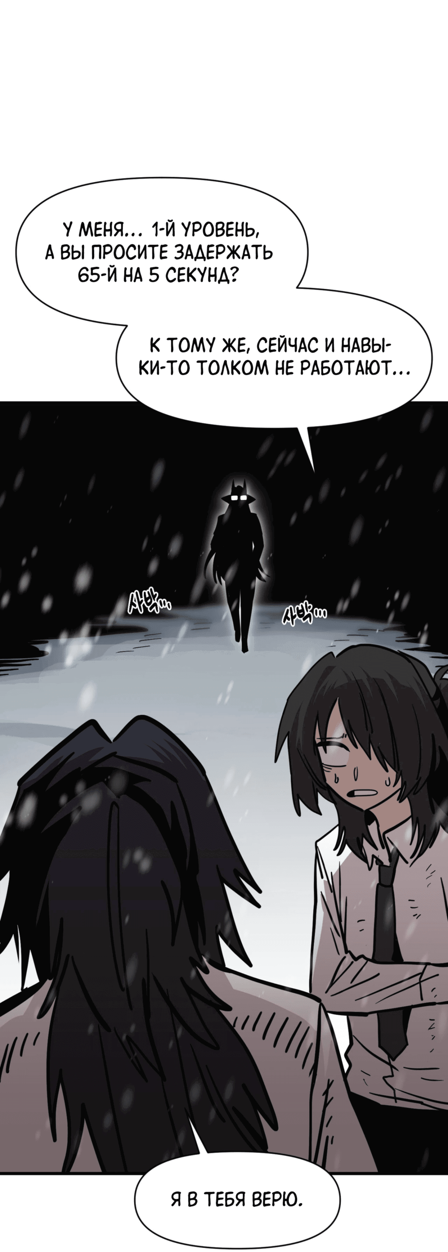 Манга Для меня игра — убийство - Глава 83 Страница 47