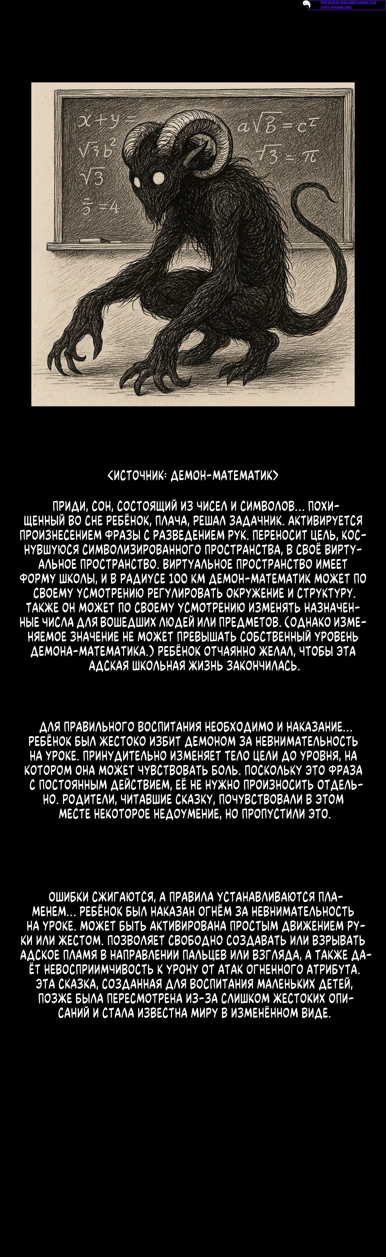 Манга Для меня игра — убийство - Глава 83 Страница 72