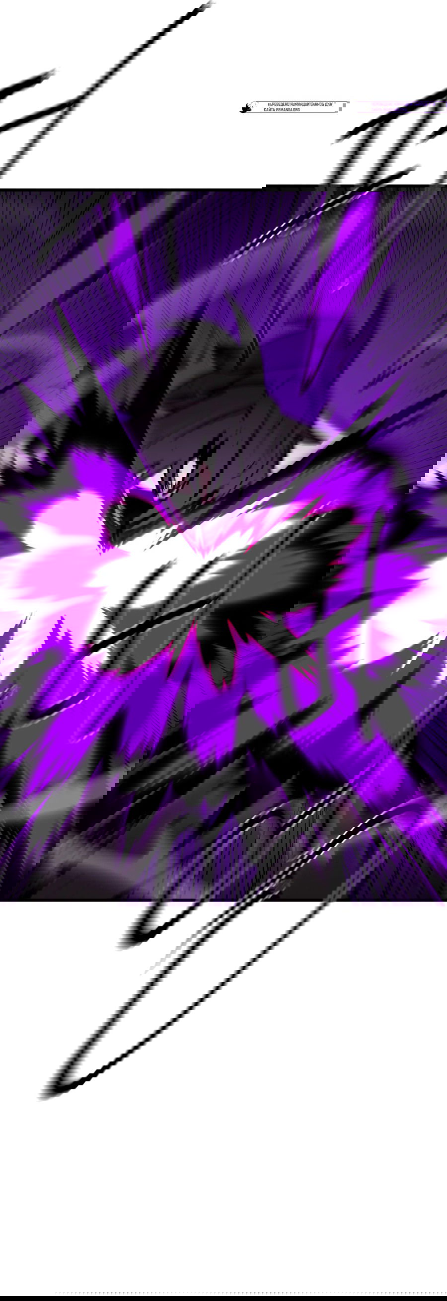 Манга Для меня игра — убийство - Глава 83 Страница 56