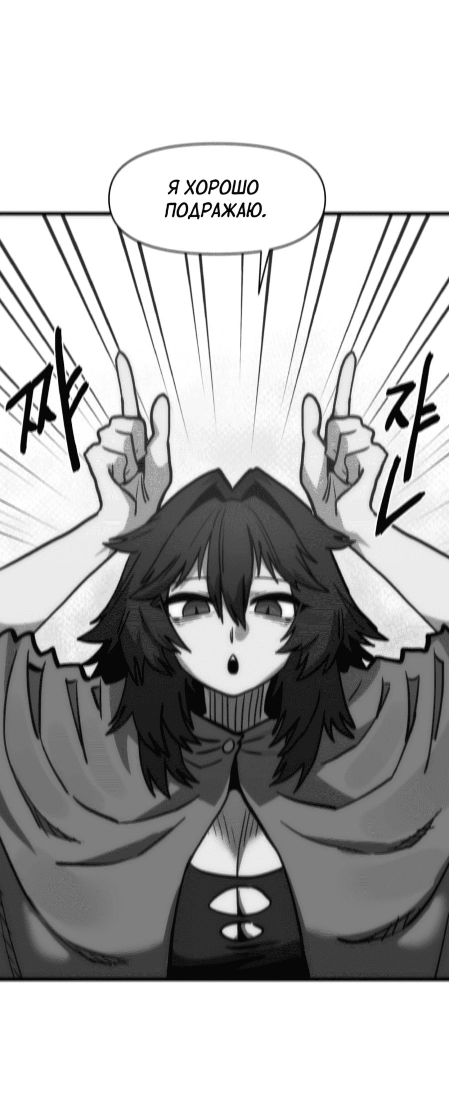 Манга Для меня игра — убийство - Глава 83 Страница 53