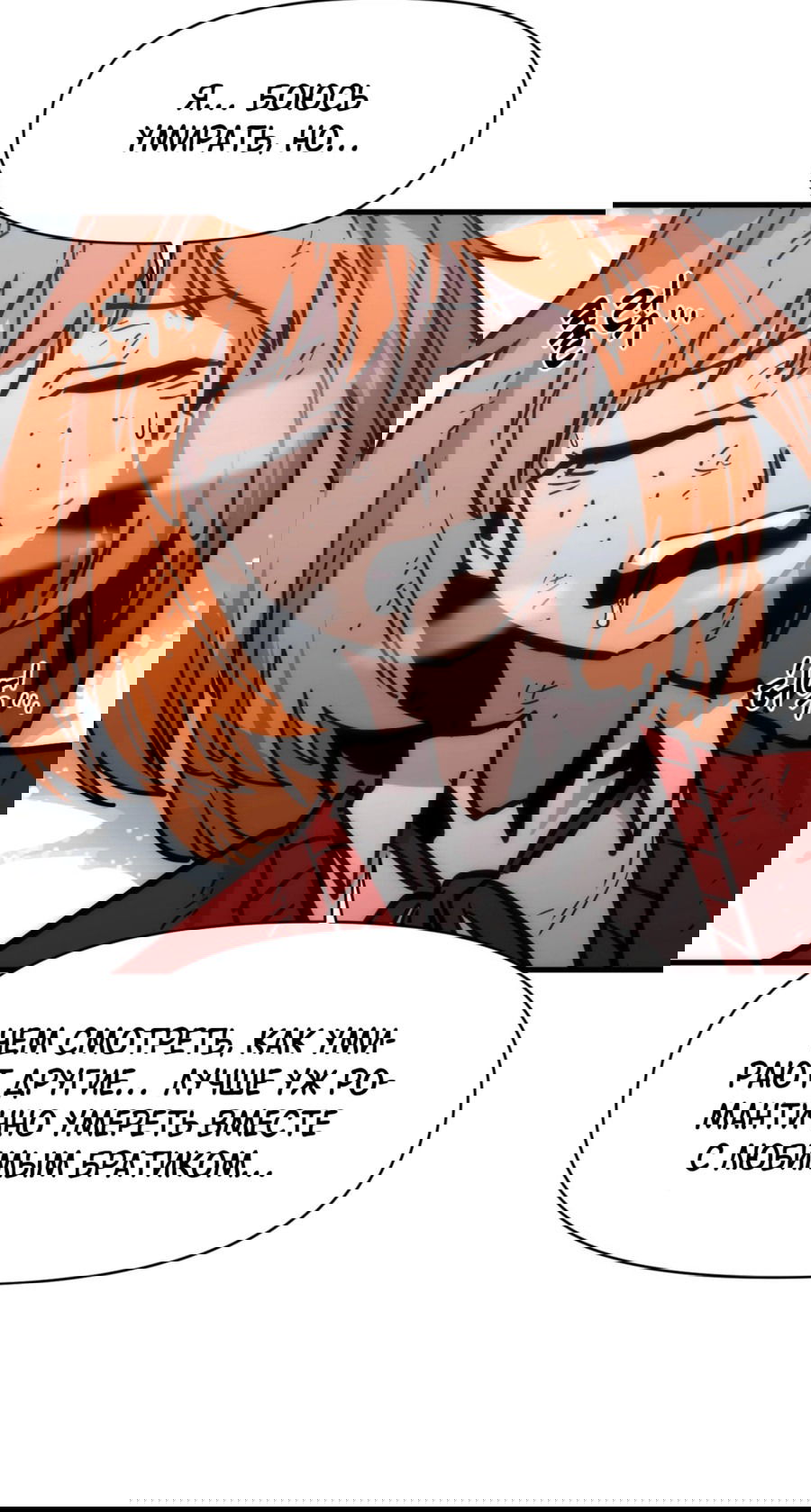 Манга Для меня игра — убийство - Глава 83 Страница 22