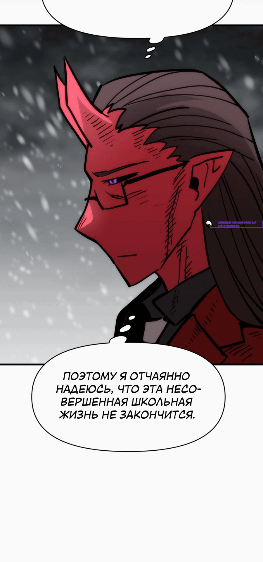 Манга Для меня игра — убийство - Глава 83 Страница 4