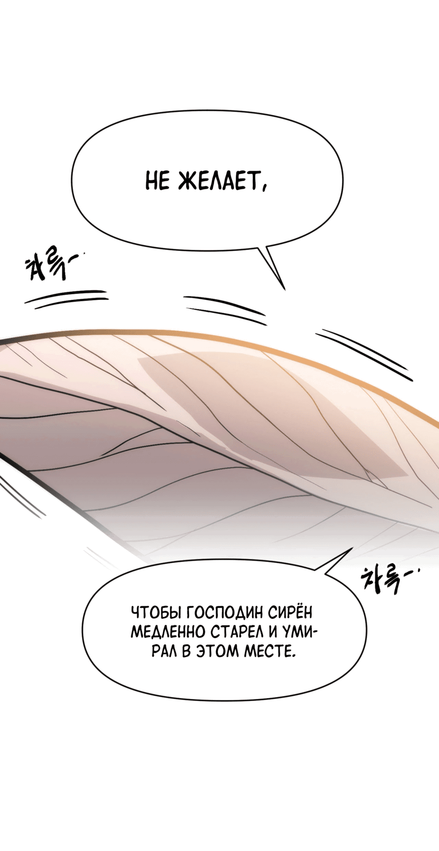 Манга Для меня игра — убийство - Глава 82 Страница 41