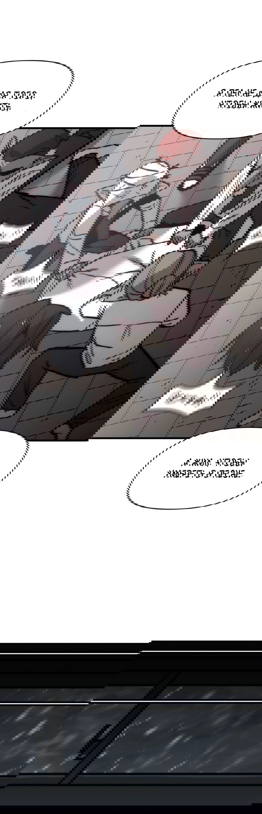 Манга Для меня игра — убийство - Глава 82 Страница 52