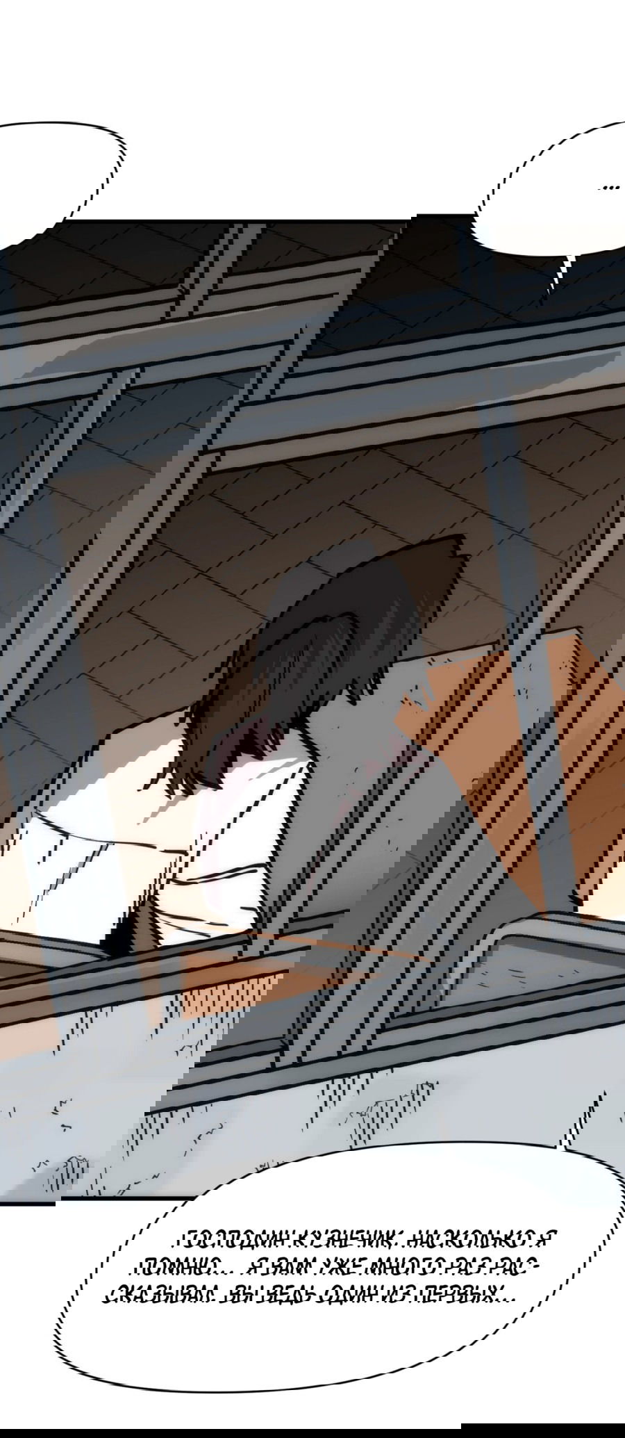 Манга Для меня игра — убийство - Глава 82 Страница 28