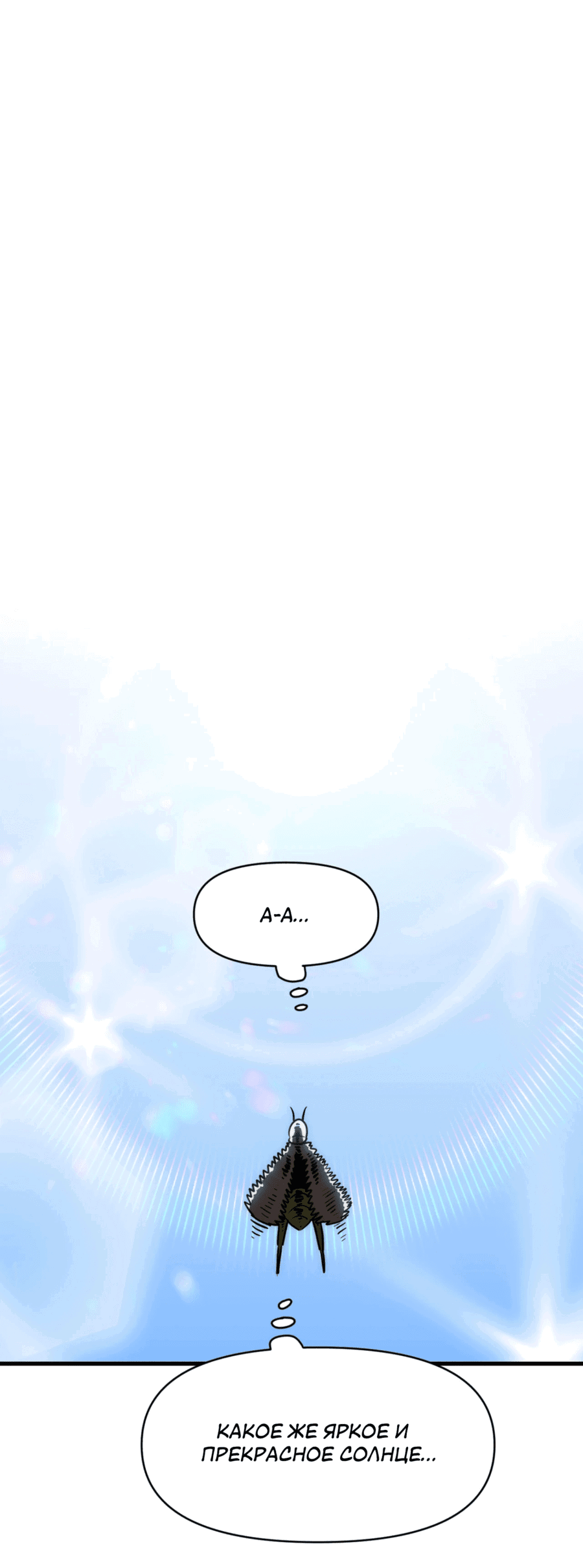 Манга Для меня игра — убийство - Глава 82 Страница 49