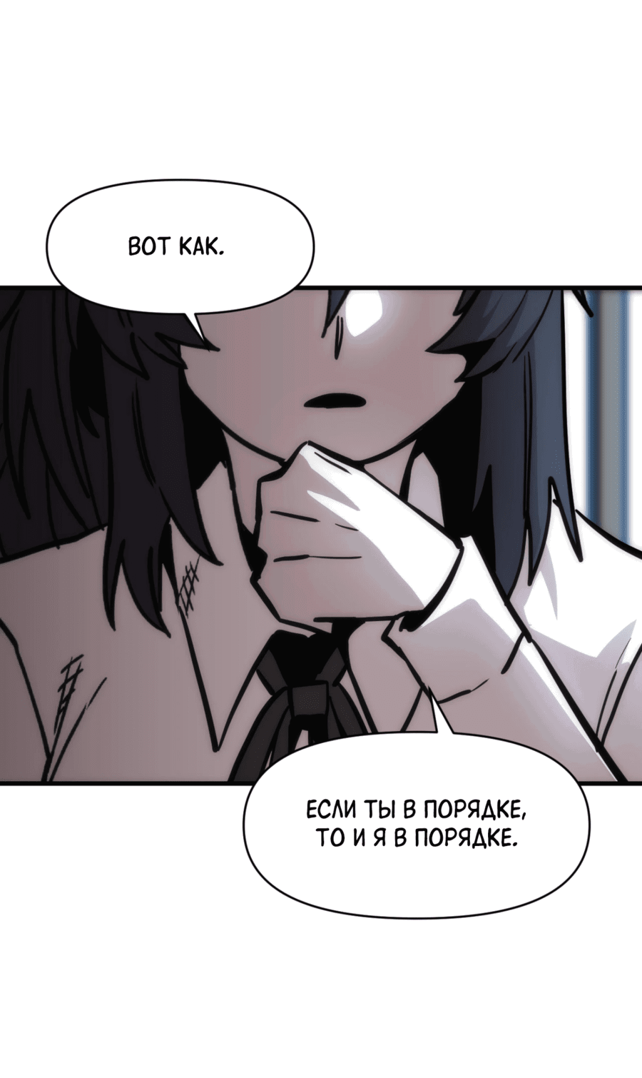 Манга Для меня игра — убийство - Глава 82 Страница 12