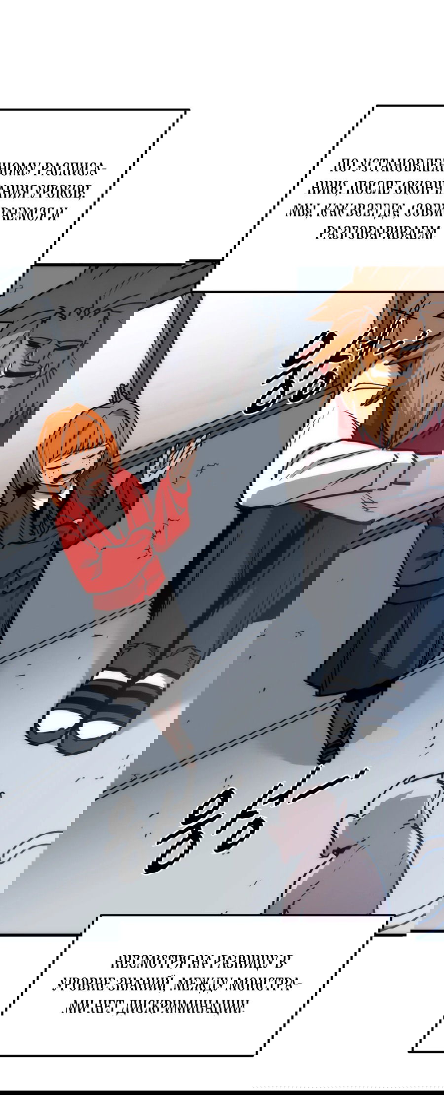 Манга Для меня игра — убийство - Глава 82 Страница 6