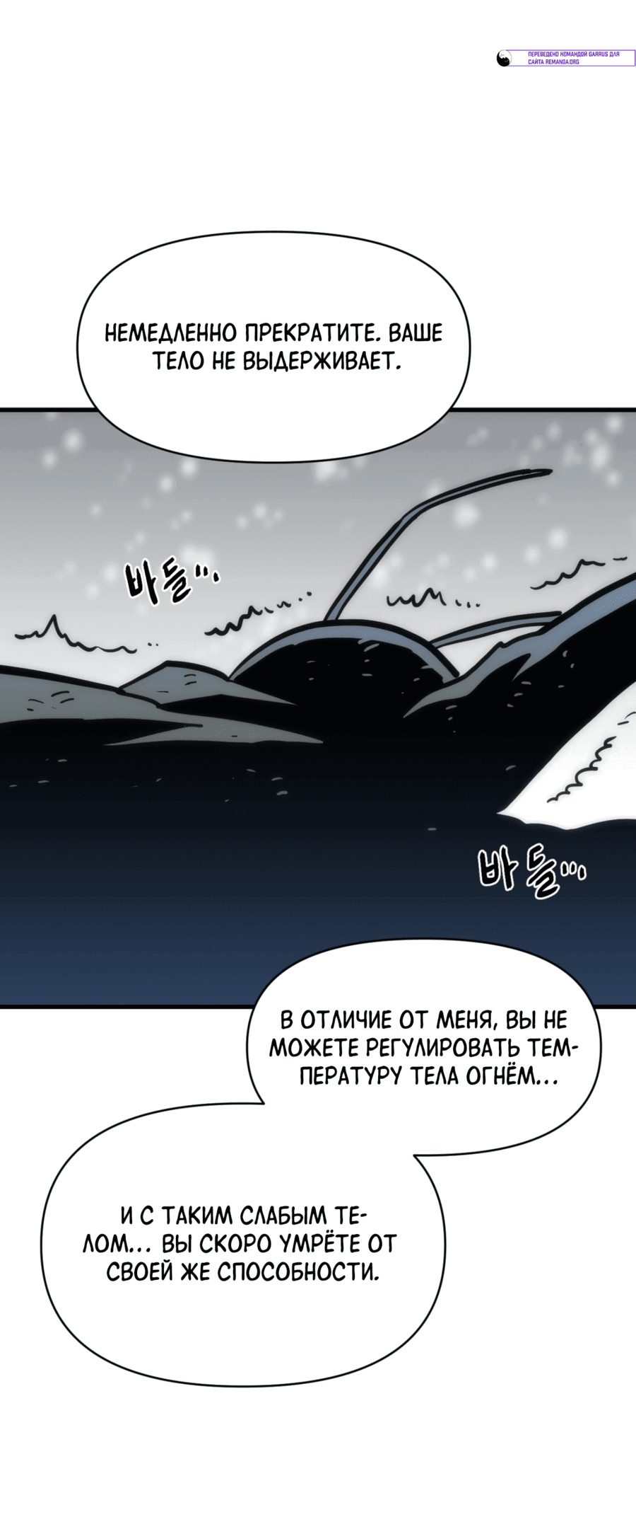 Манга Для меня игра — убийство - Глава 82 Страница 58