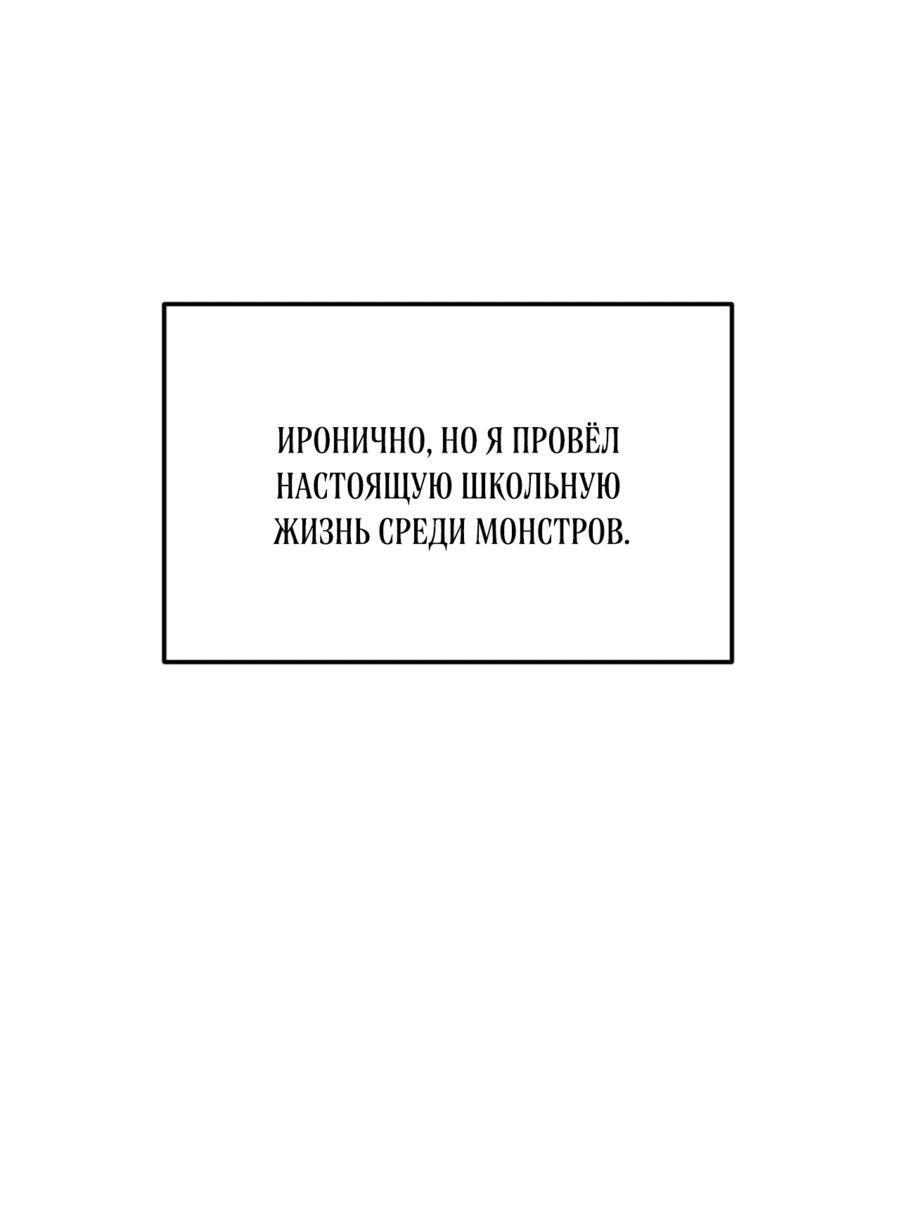 Манга Для меня игра — убийство - Глава 82 Страница 8