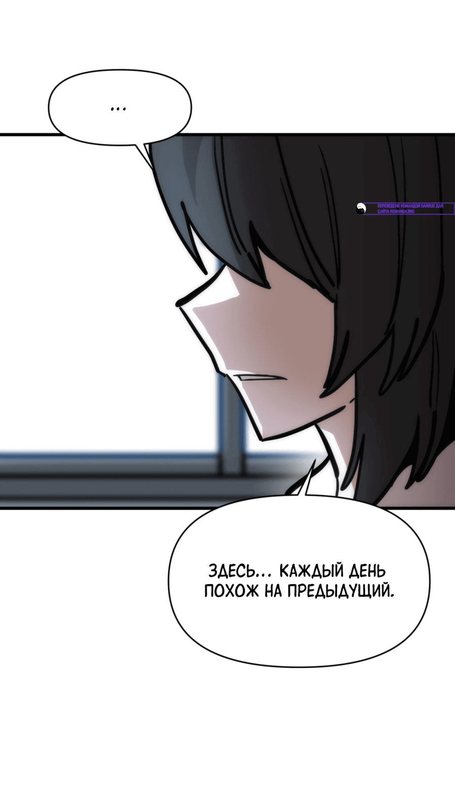 Манга Для меня игра — убийство - Глава 82 Страница 14