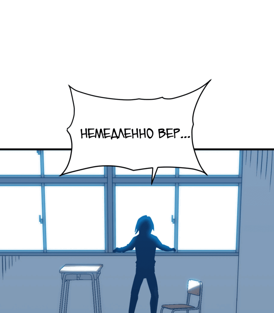 Манга Для меня игра — убийство - Глава 82 Страница 44