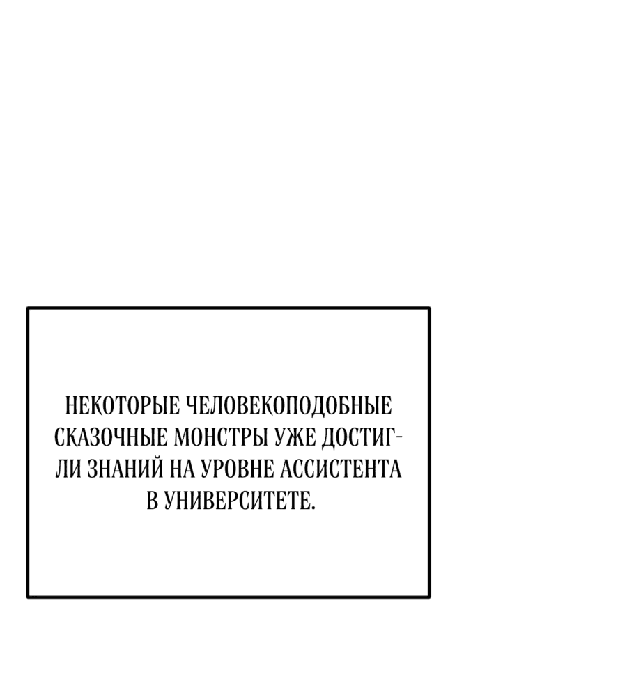 Манга Для меня игра — убийство - Глава 82 Страница 2