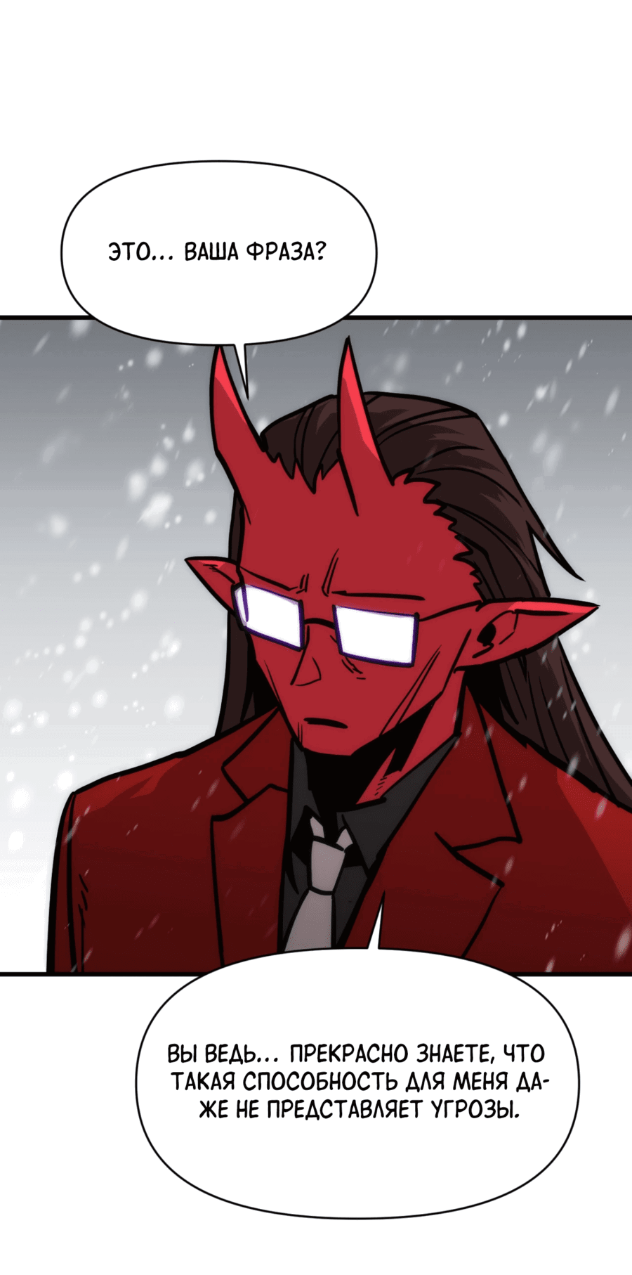 Манга Для меня игра — убийство - Глава 82 Страница 57