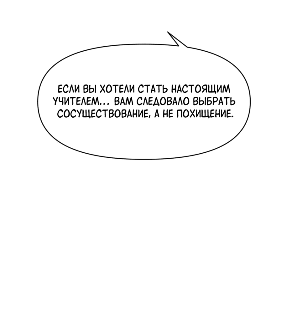 Манга Для меня игра — убийство - Глава 82 Страница 63