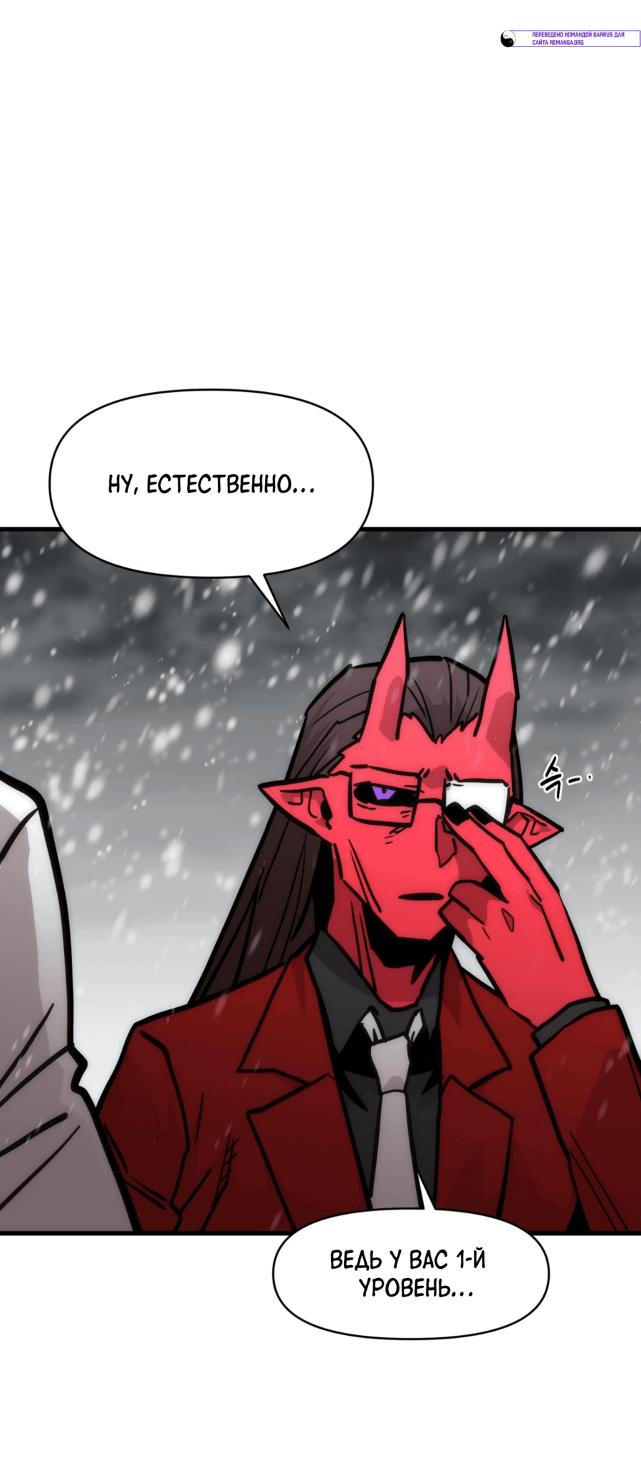 Манга Для меня игра — убийство - Глава 82 Страница 69