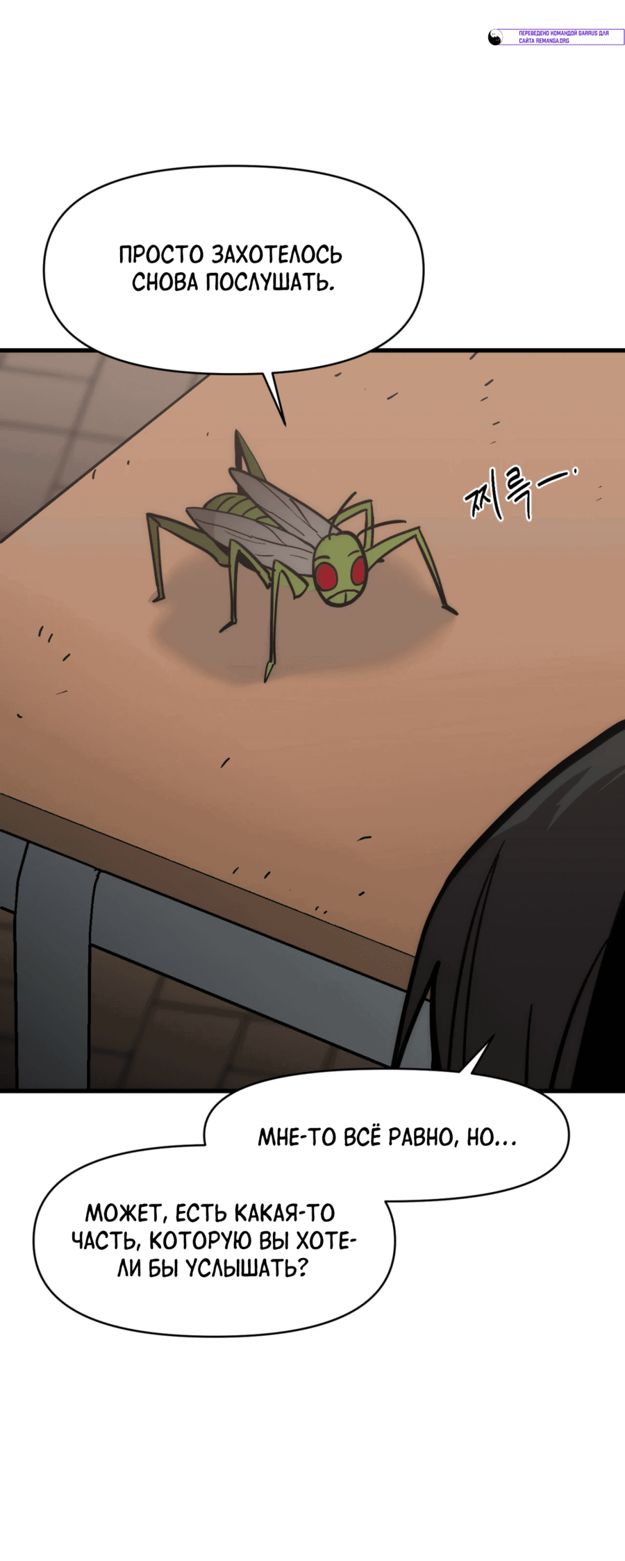 Манга Для меня игра — убийство - Глава 82 Страница 29