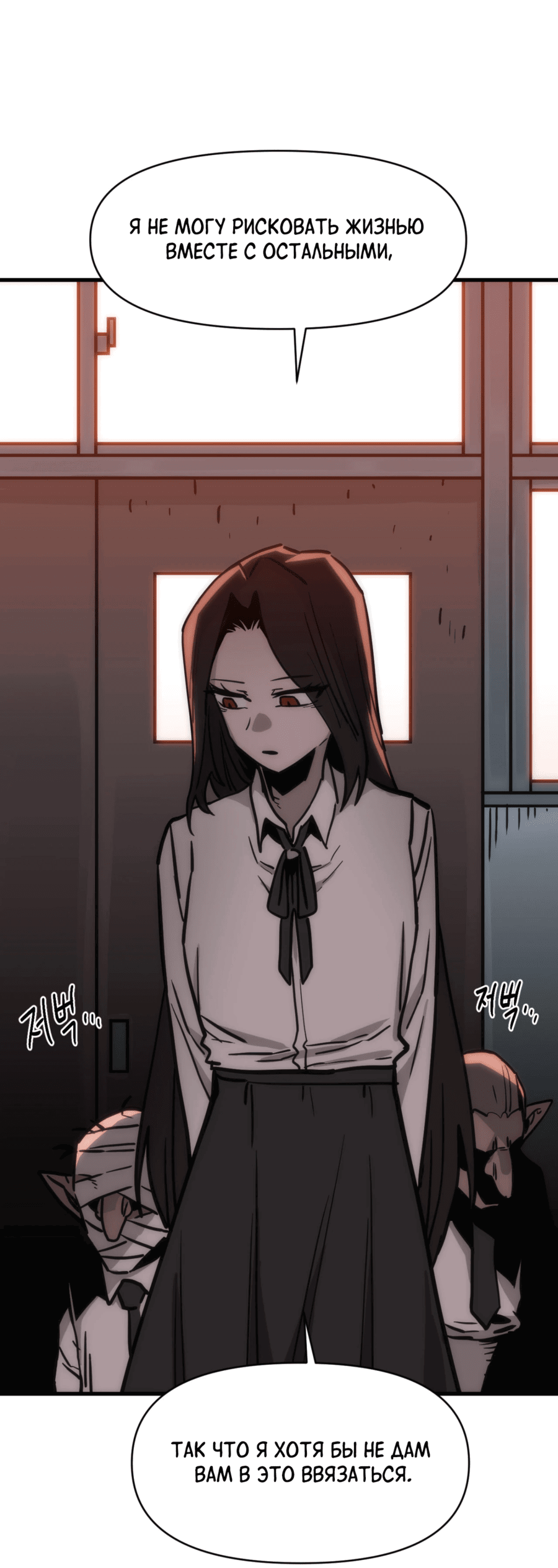 Манга Для меня игра — убийство - Глава 82 Страница 48