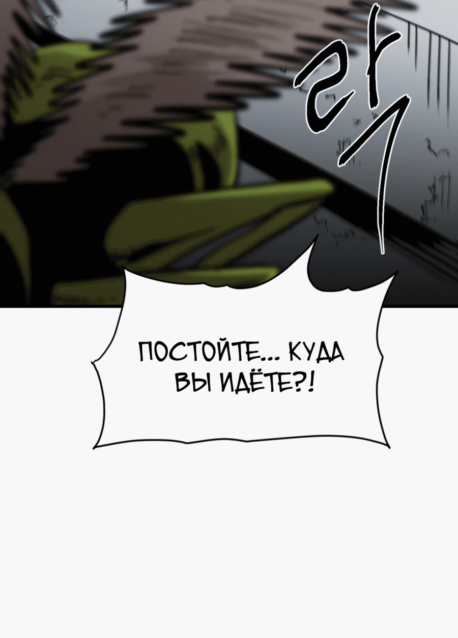 Манга Для меня игра — убийство - Глава 82 Страница 43