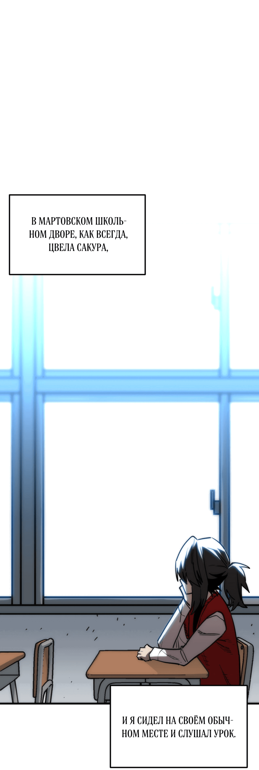 Манга Для меня игра — убийство - Глава 82 Страница 1