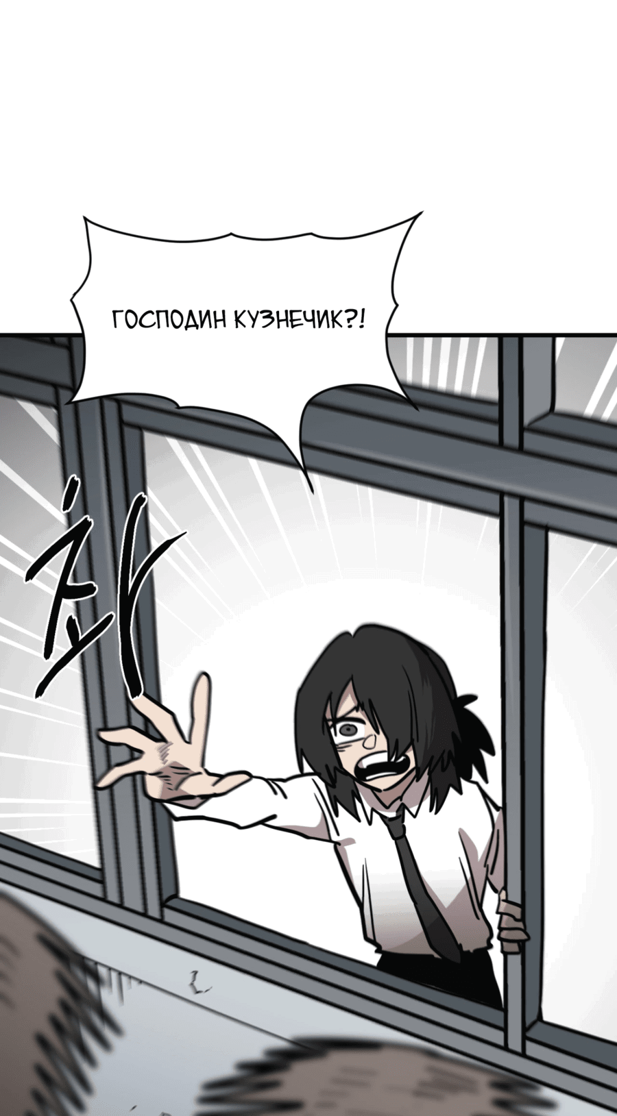 Манга Для меня игра — убийство - Глава 82 Страница 42