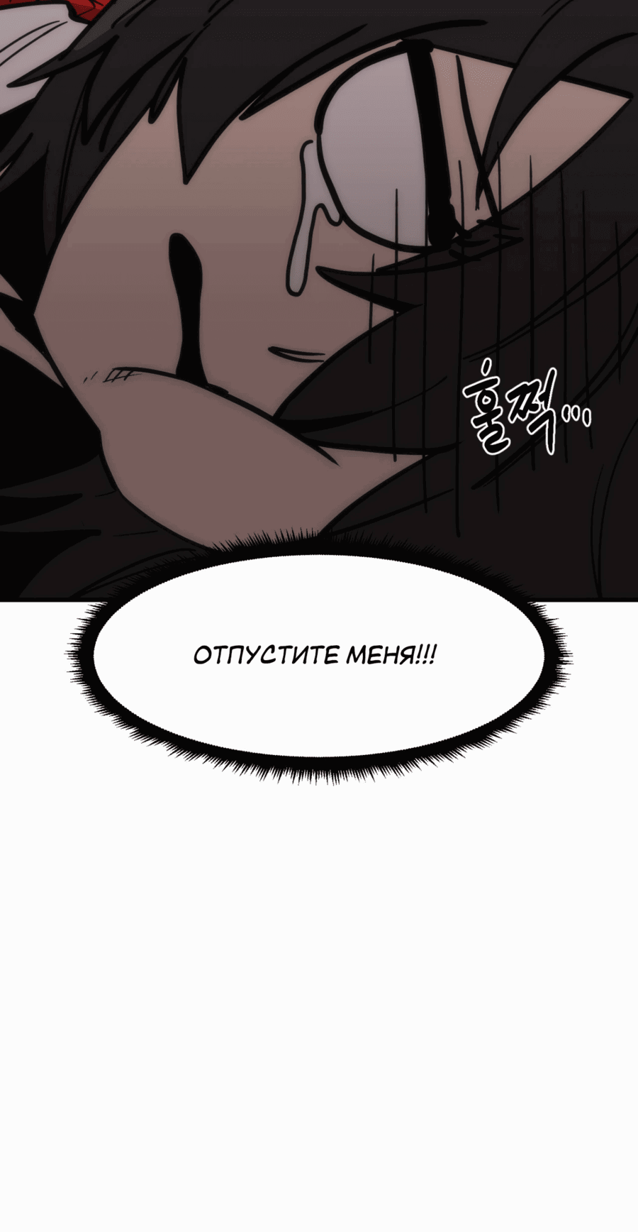 Манга Для меня игра — убийство - Глава 81 Страница 10