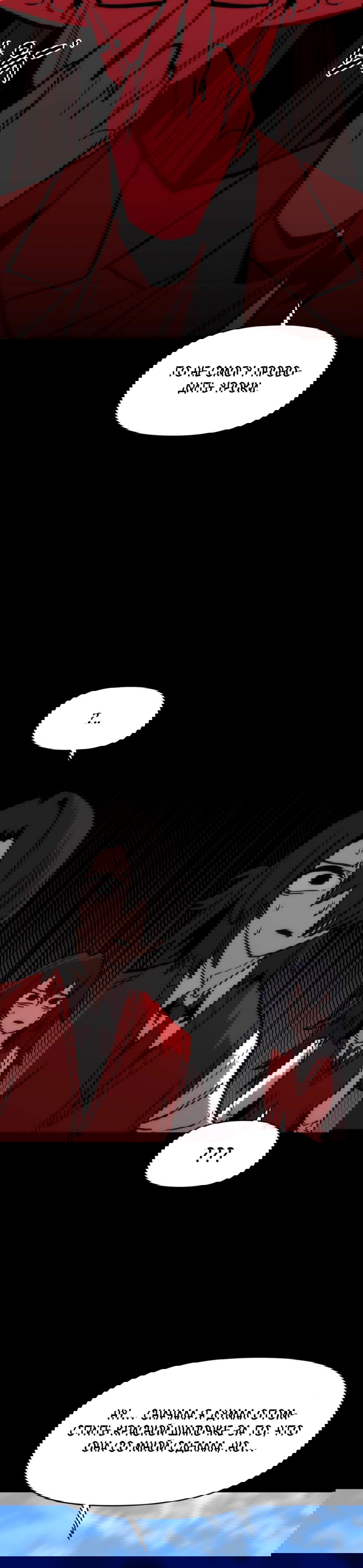 Манга Для меня игра — убийство - Глава 81 Страница 18