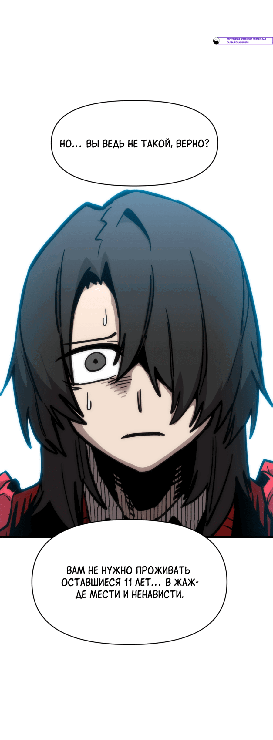 Манга Для меня игра — убийство - Глава 81 Страница 63