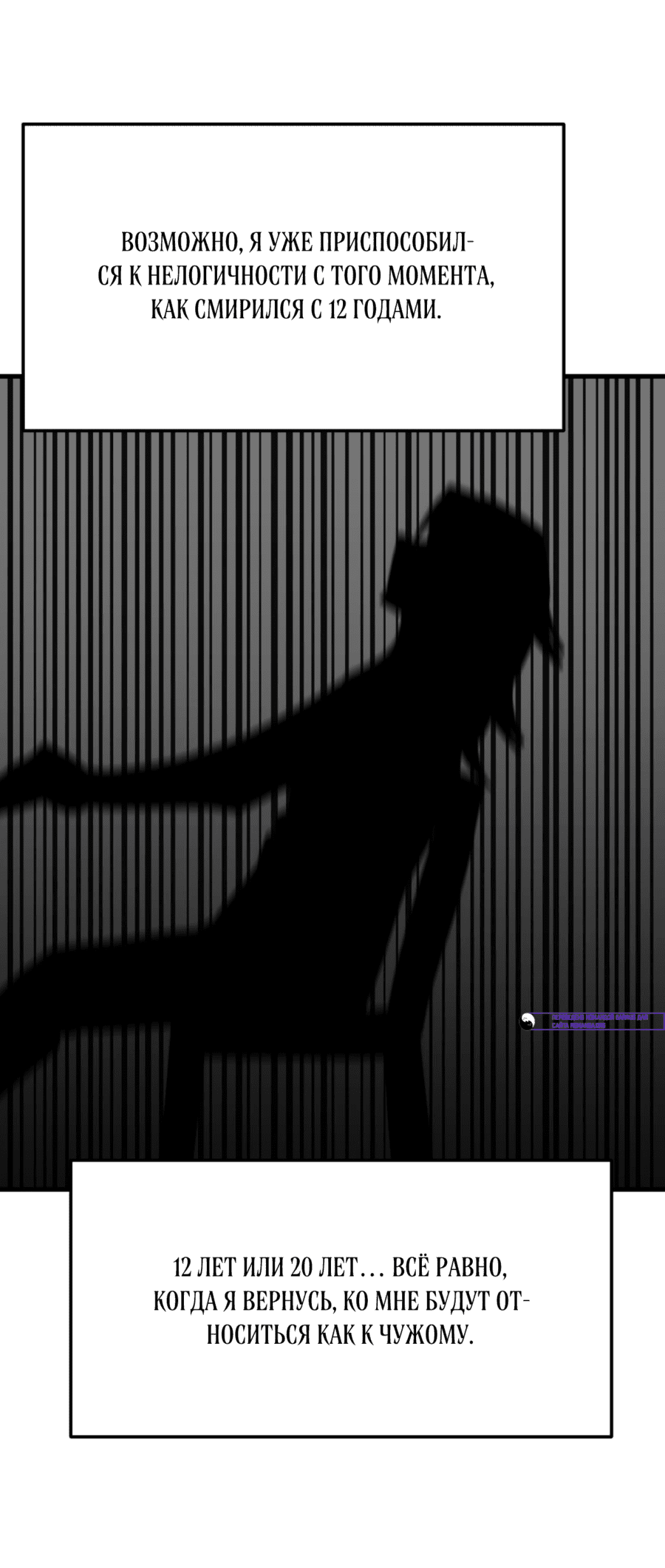 Манга Для меня игра — убийство - Глава 81 Страница 43