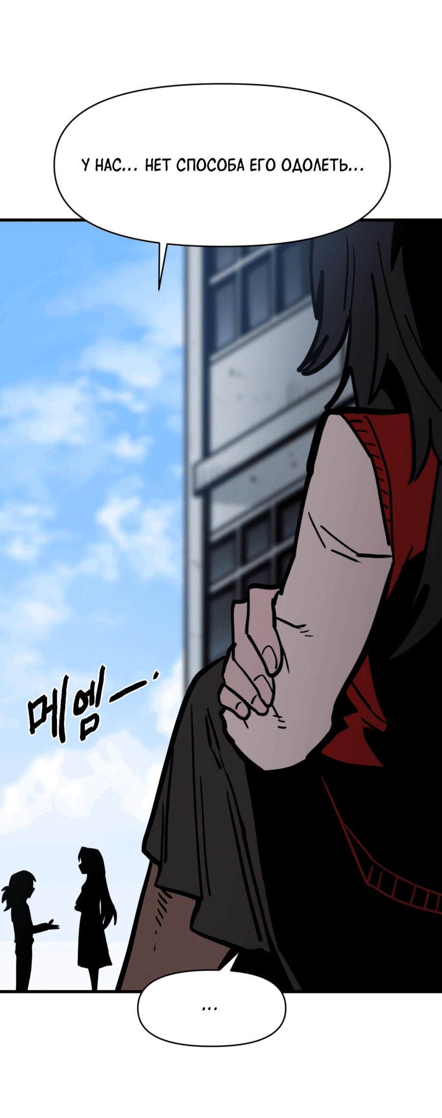 Манга Для меня игра — убийство - Глава 81 Страница 37