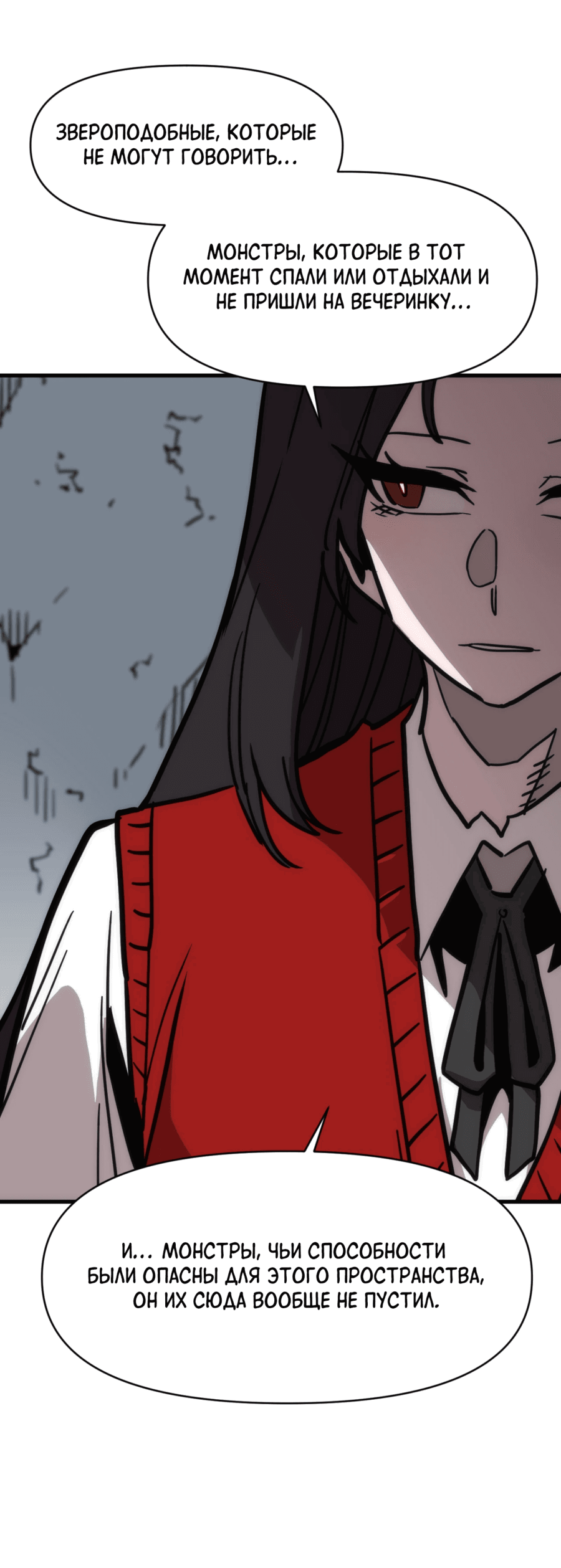 Манга Для меня игра — убийство - Глава 81 Страница 31