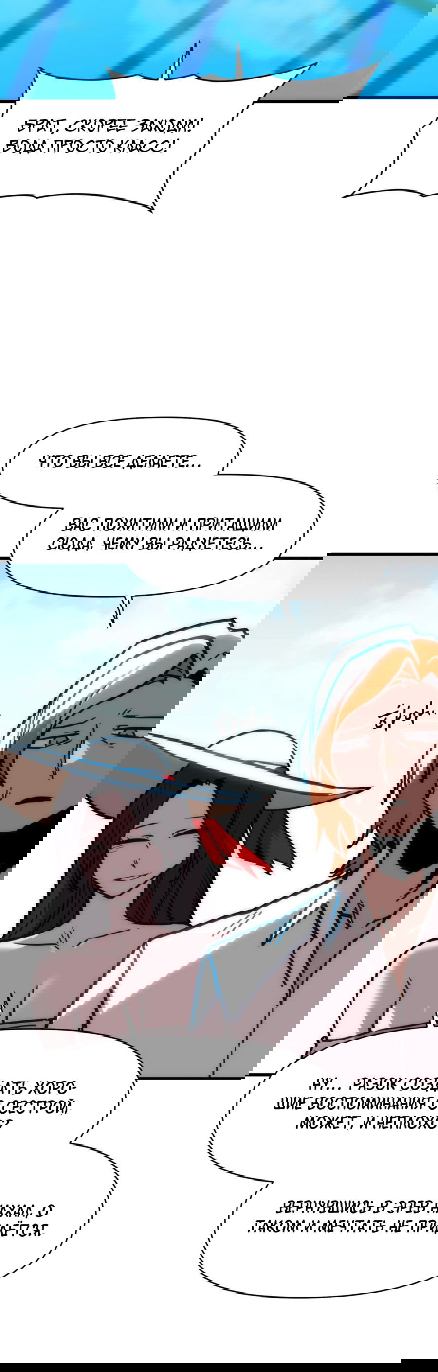 Манга Для меня игра — убийство - Глава 81 Страница 70