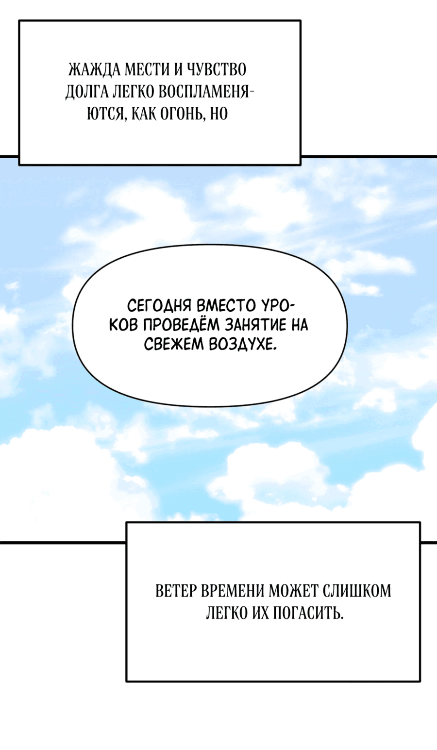 Манга Для меня игра — убийство - Глава 81 Страница 66