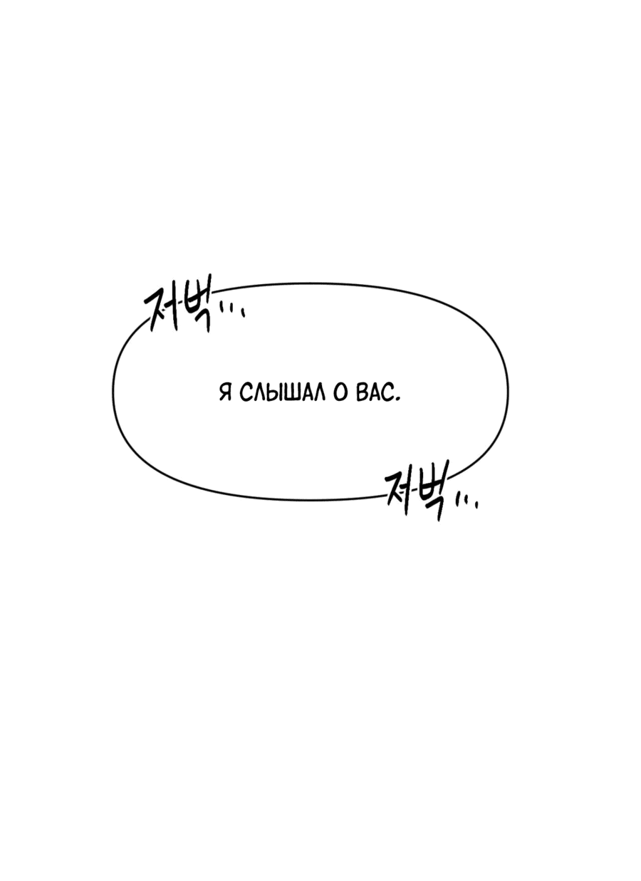 Манга Для меня игра — убийство - Глава 81 Страница 56