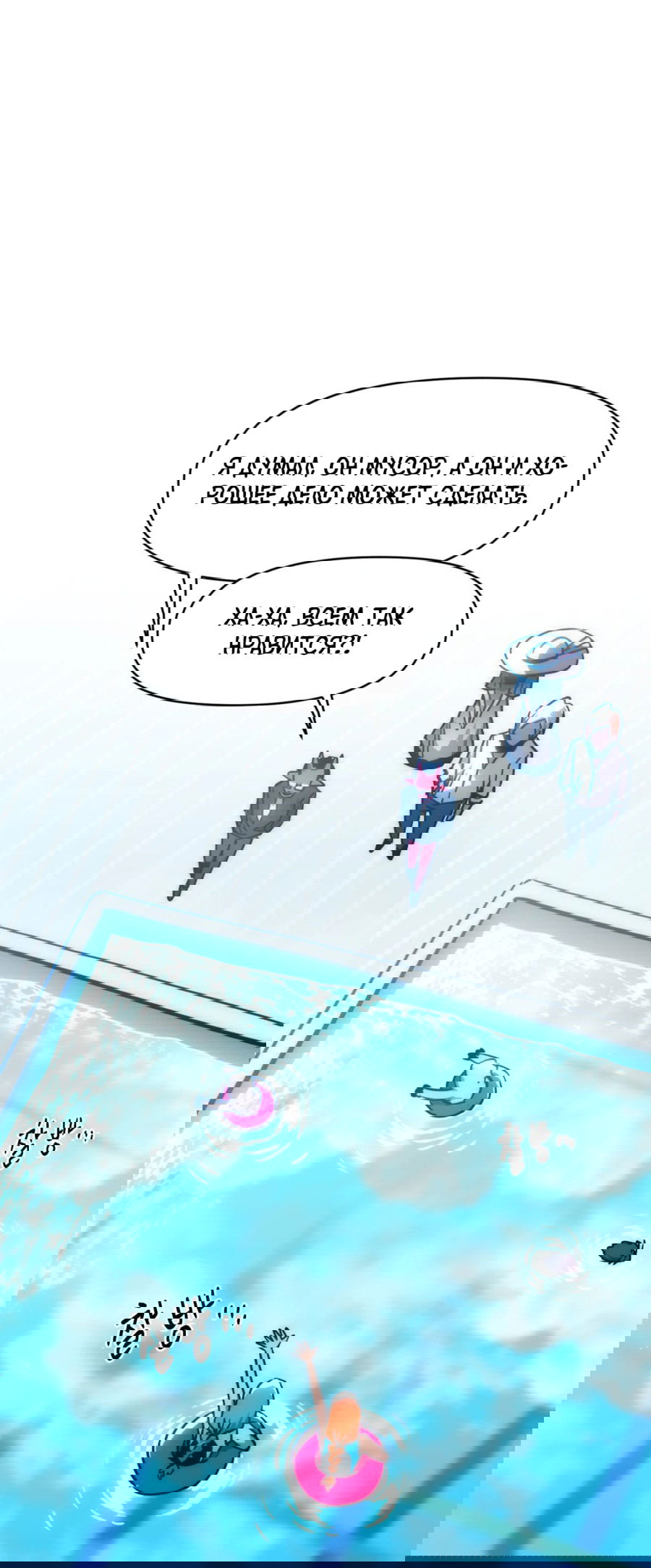 Манга Для меня игра — убийство - Глава 81 Страница 69