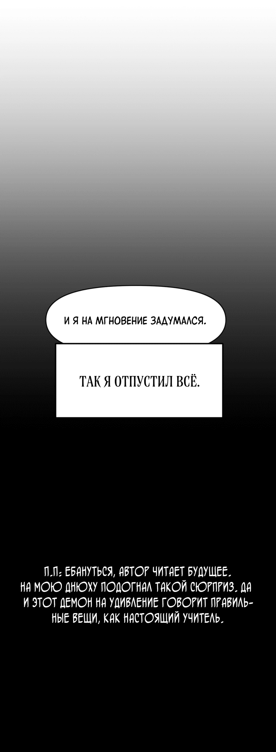 Манга Для меня игра — убийство - Глава 81 Страница 74