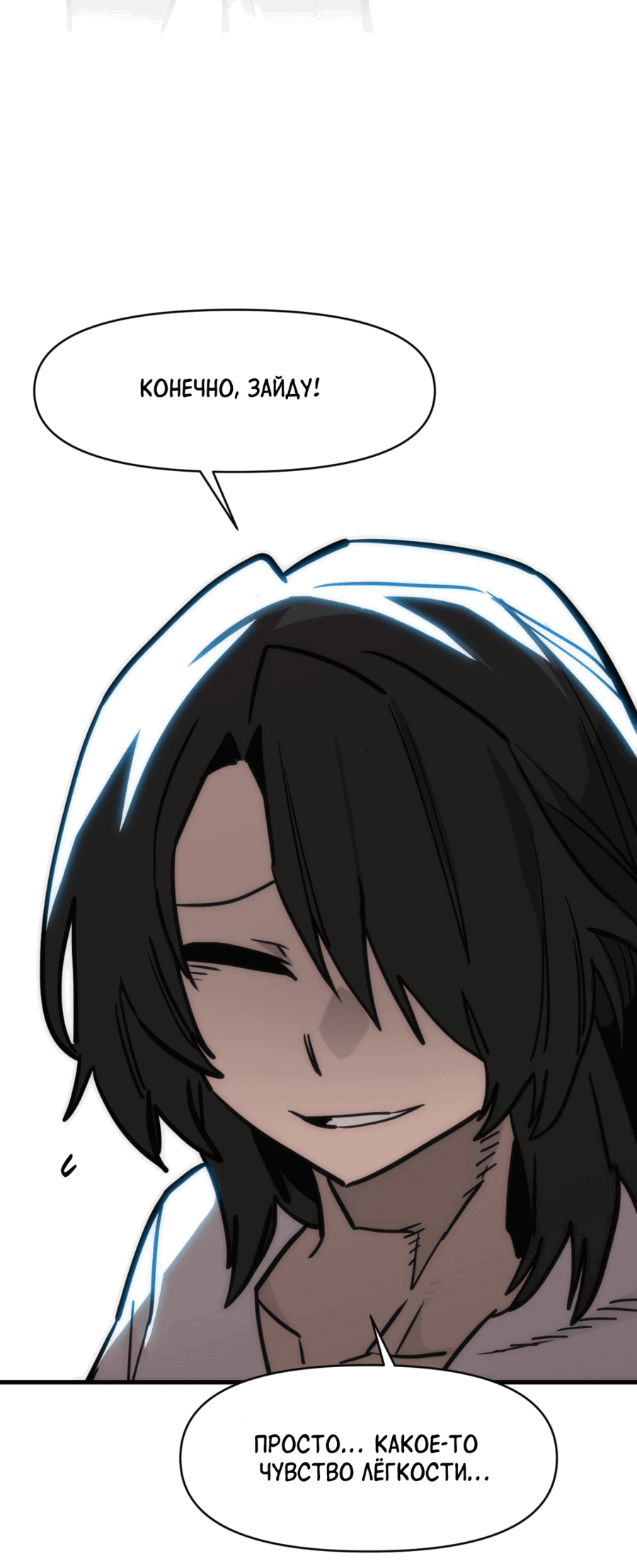 Манга Для меня игра — убийство - Глава 81 Страница 73