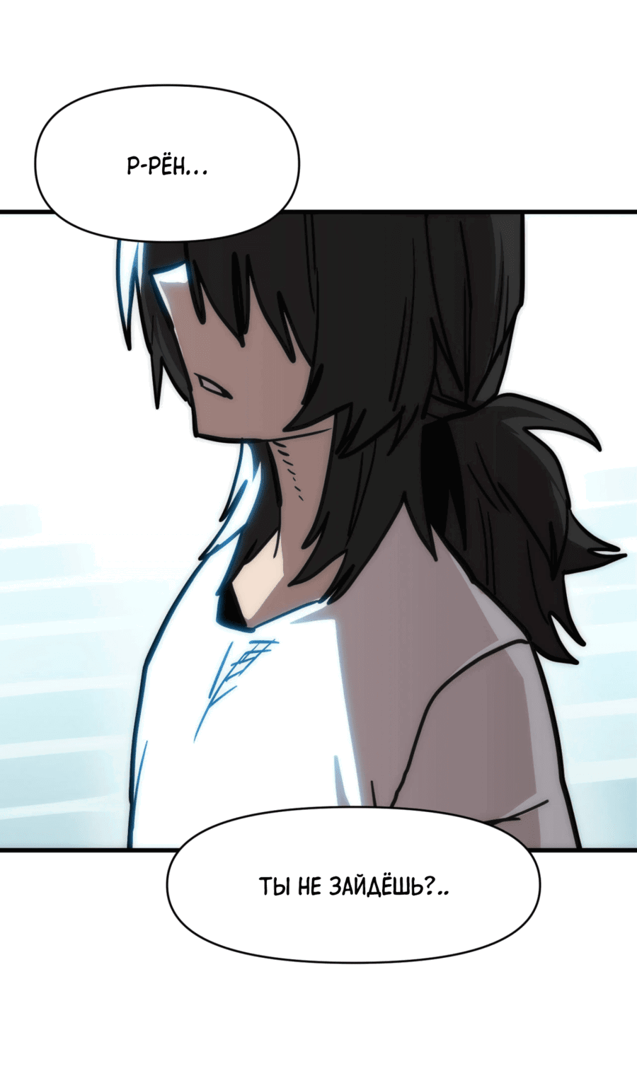 Манга Для меня игра — убийство - Глава 81 Страница 71