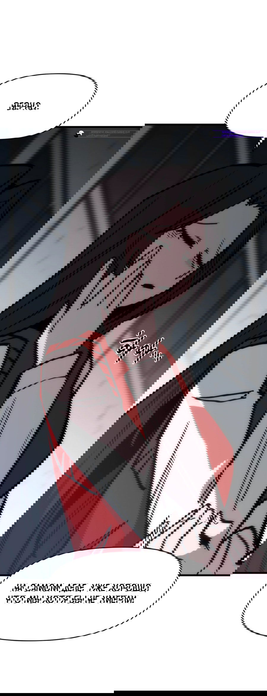 Манга Для меня игра — убийство - Глава 81 Страница 36