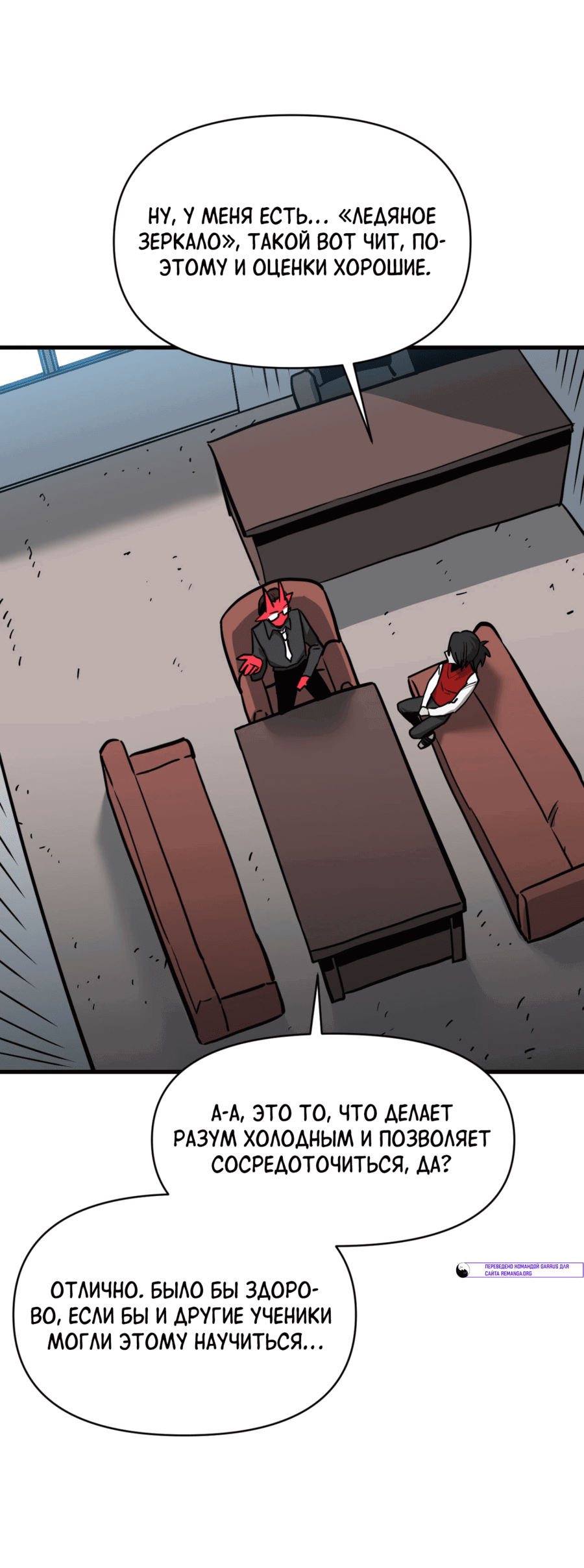 Манга Для меня игра — убийство - Глава 81 Страница 46