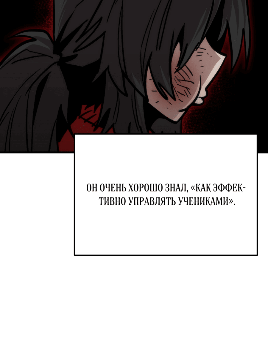 Манга Для меня игра — убийство - Глава 81 Страница 29