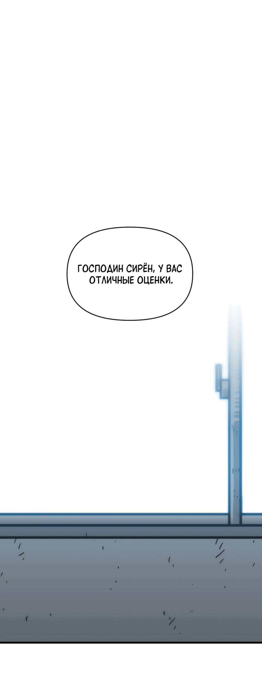 Манга Для меня игра — убийство - Глава 81 Страница 45